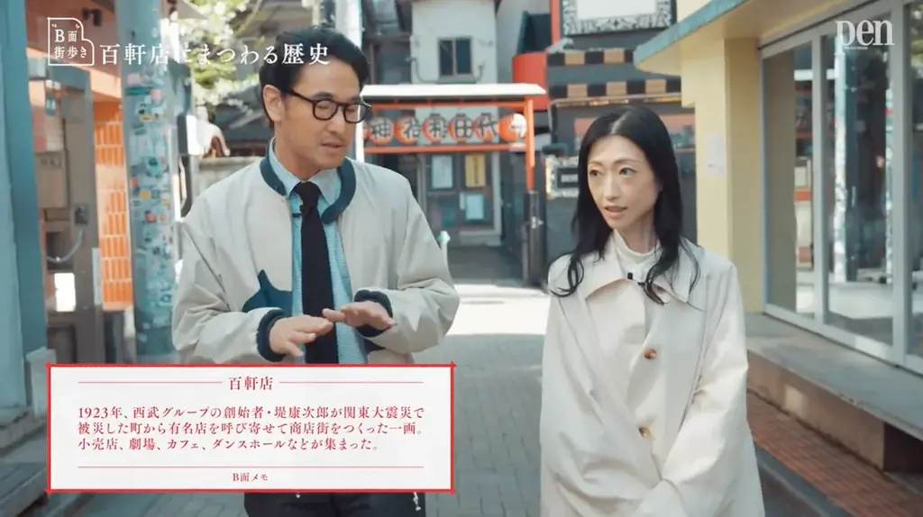 PenがYouTube番組『“B面”街歩き』をスタート！編集者の速水健朗とタレントの壇蜜が歴史やエンタメ作品と紐付けながら、さまざまな街の最旬スポットを巡る。 画像 5
