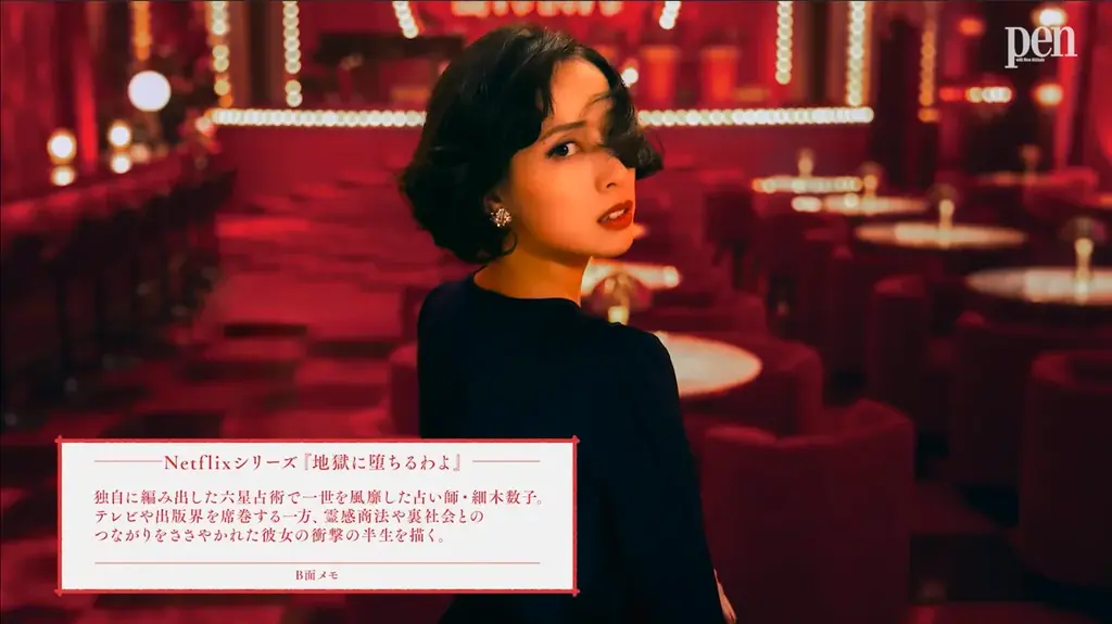 PenがYouTube番組『“B面”街歩き』をスタート！編集者の速水健朗とタレントの壇蜜が歴史やエンタメ作品と紐付けながら、さまざまな街の最旬スポットを巡る。 画像 7