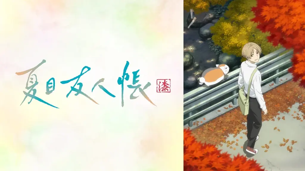 人と妖が紡ぐ大人気ハートフルファンタジー『夏目友人帳』、TVアニメ全話＆『石起こしと怪しき来訪者』まで「ABEMA」初配信を含むシリーズを5月の毎週末に無料一挙放送！ 画像 14