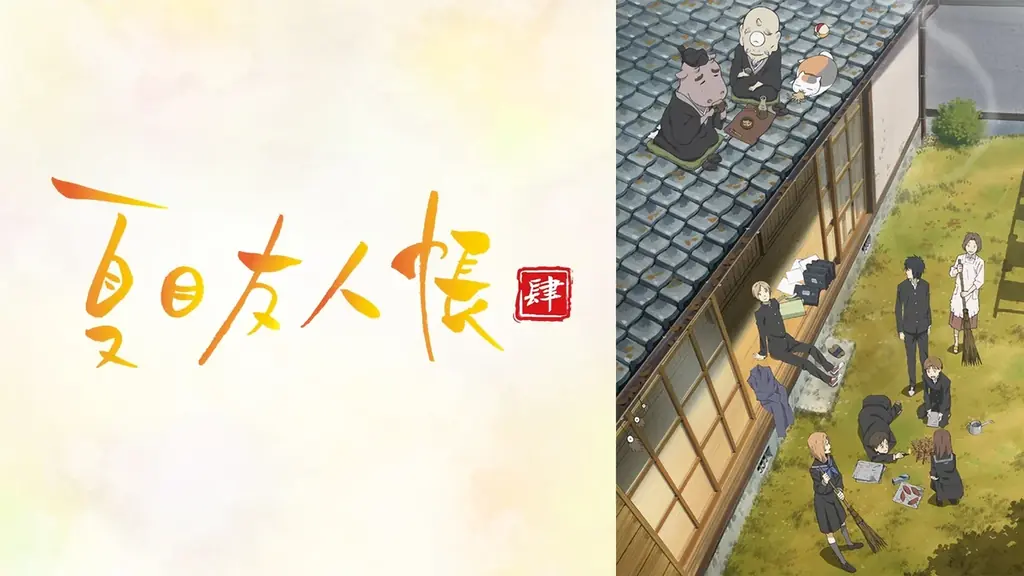 人と妖が紡ぐ大人気ハートフルファンタジー『夏目友人帳』、TVアニメ全話＆『石起こしと怪しき来訪者』まで「ABEMA」初配信を含むシリーズを5月の毎週末に無料一挙放送！ 画像 8