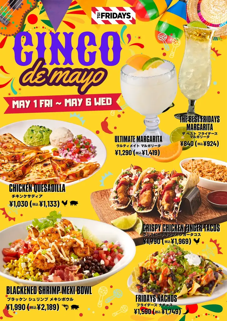 【TGIフライデーズ】 Viva la Fiesta! フライデーズでCelebrateするCinco de Mayo。ゴールデンウィーク限定、メキシカン・フィエスタ開催！ 画像 2