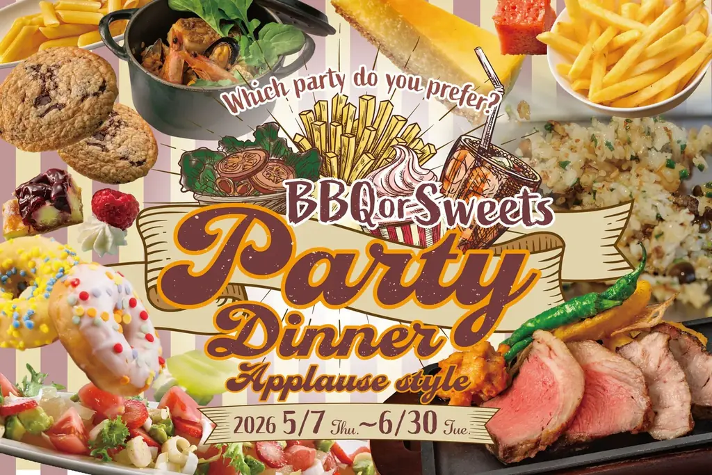【ホテルグランヴィア岡山】「今日はどっちの気分？」ガッツリお肉か、ご褒美スイーツか。『BBQ or スイーツ』選べるパーティープラン 画像 6