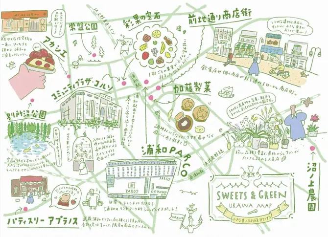 ～さいたまスイーツの魅力と都市の潤いを発信～浦和駅周辺で「スイーツと緑のある暮らし」を開催します 画像 2