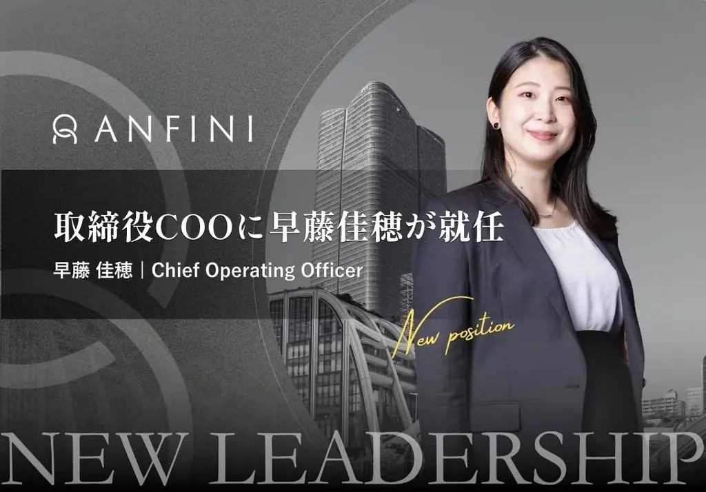 株式会社Anfini、早藤佳穂のCOO就任のお知らせ 画像 1