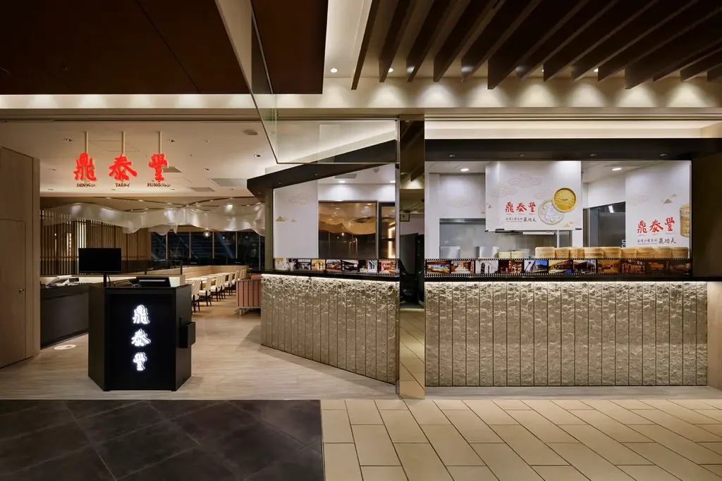 2026年10月4日、台湾点心料理「鼎泰豐」は日本上陸30周年を迎えます 画像 7