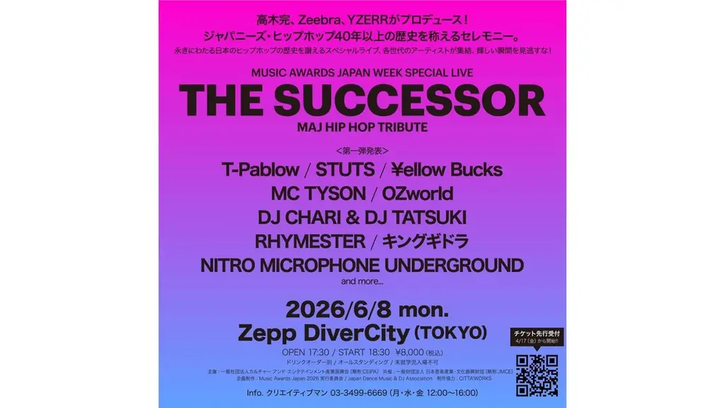 「MUSIC AWARDS JAPAN」ノミネート作品を発表！最終投票がスタートし、6月13日の授賞式へ 画像 16