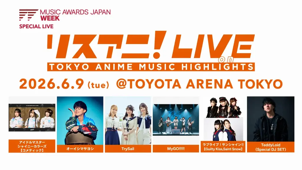 「MUSIC AWARDS JAPAN」ノミネート作品を発表！最終投票がスタートし、6月13日の授賞式へ 画像 18