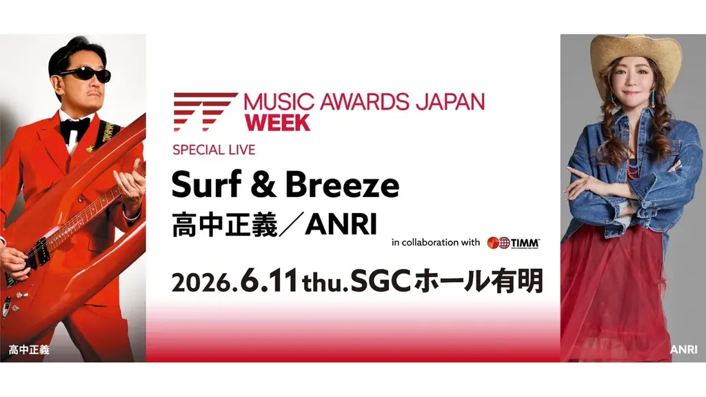 「MUSIC AWARDS JAPAN」ノミネート作品を発表！最終投票がスタートし、6月13日の授賞式へ 画像 21
