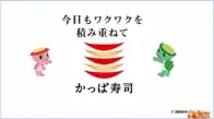 今だけ！『大切りサーモン』が税込80円！「大切り＆お値段そのまま５０％増量祭り」開催！さらに、かっぱ寿司アプリ会員限定で『大切り中とろ』が３９％ＯＦＦになるクーポンも配信！ 画像 18