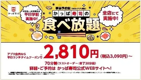 今だけ！『大切りサーモン』が税込80円！「大切り＆お値段そのまま５０％増量祭り」開催！さらに、かっぱ寿司アプリ会員限定で『大切り中とろ』が３９％ＯＦＦになるクーポンも配信！ 画像 19