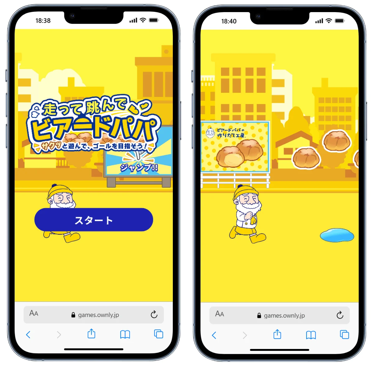 SNSマーケティングツール「OWNLY」を展開するスマートシェア、ファンエンゲージメントを高めるオリジナルゲーム制作・提供を強化 〜ビアードパパの新プロモーション「走って跳んでビアードパパ」を制作〜 画像 2