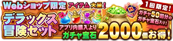 『エレメンタルナイツR』にてGWキャンペーン『おうち時間最大化計画』を開催！ 画像 5