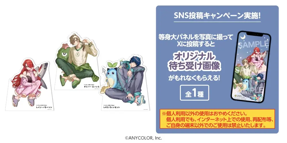 【昭和西川×にじさんじ】人気VTuberユニット「びーぴーえむ」とのコラボキャンペーンを実施！昭和西川公式通販サイト「西川ストア公式本店」にて６アイテム展開！ 画像 10
