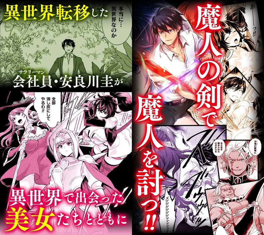 第3回ネット小説大賞を受賞したダークファンタジー巨編のコミカライズ、待望の最新巻『美女と賢者と魔人の剣7』発売！「必ず認めさせてみせる！」聖なる闘志を燃やし戦乙女は再び試練へ！ 画像 4