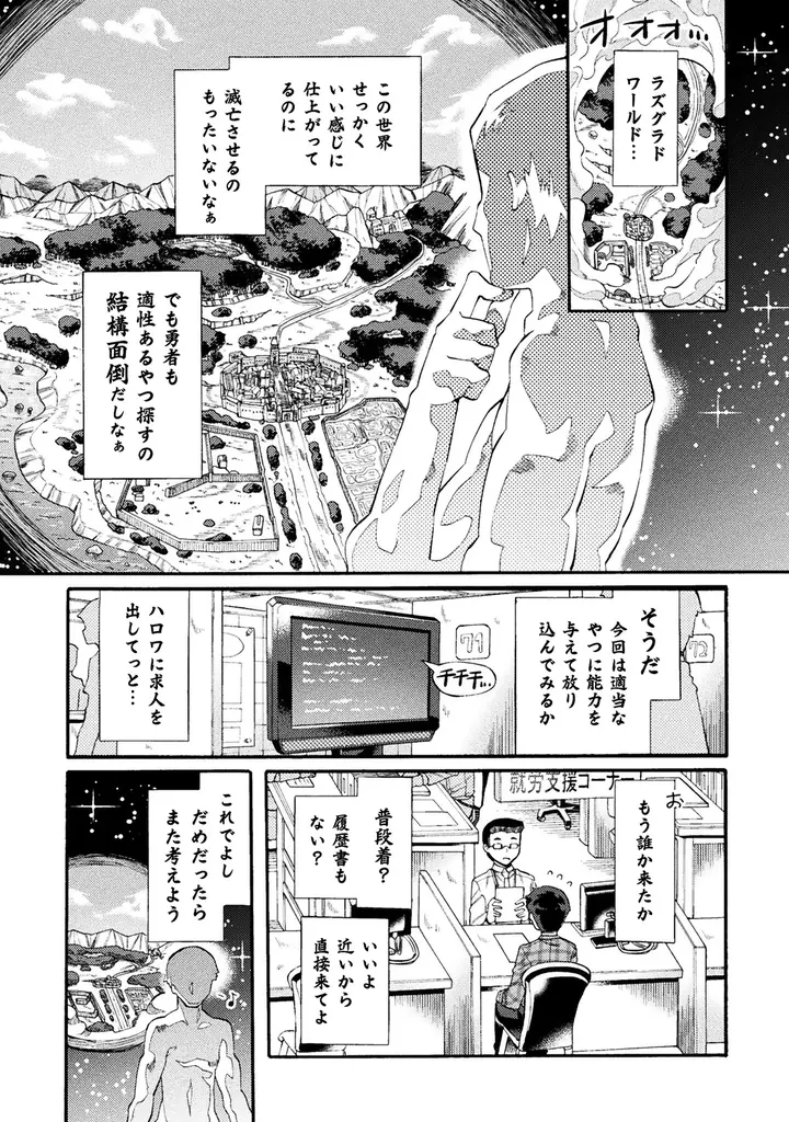 物語はクライマックスへ！人気の異世界ハーレムファンタジー待望の最新巻『ニートだけどハロワにいったら異世界につれてかれた 15』発売！世界の存亡、仲間の想い――すべてを背負い、勇者は立ち向かう 画像 5