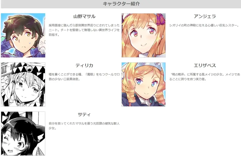 物語はクライマックスへ！人気の異世界ハーレムファンタジー待望の最新巻『ニートだけどハロワにいったら異世界につれてかれた 15』発売！世界の存亡、仲間の想い――すべてを背負い、勇者は立ち向かう 画像 7