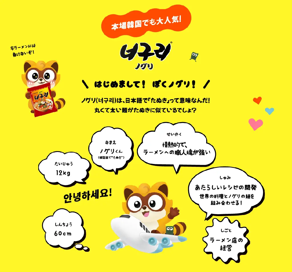 KCON JAPAN 2026に話題の『ノグリのラーメン屋さん』がオープン！ノグリに変身できる「なりきりノグリ」や「無料でノグリラーメン食べ比べ」などでブランドの世界観を丸ごとお届け！ 画像 8