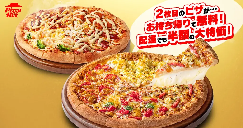 【ピザハットならGWもお持ち帰り2枚目無料！】さらに10日間限定サイドメニューがお得に買えるGW限定セットも実施！連休中のランチや夕食にご活用ください！ 画像 2