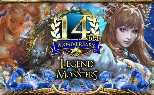 レジェンド オブ モンスターズ14周年キャンペーン開催