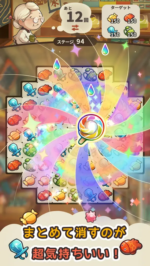 【Amazonギフトカードが当たる！】「新・昭和駄菓子屋物語　～心にしみるパズルゲーム～」事前登録開始！抽選で100名様に最大1万円分のアマギフが当たるキャンペーンを開催！ 画像 5