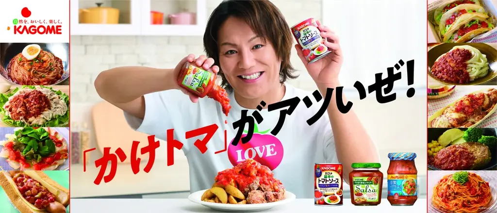 かけるだけで華やぐ新習慣「かけトマ」開始