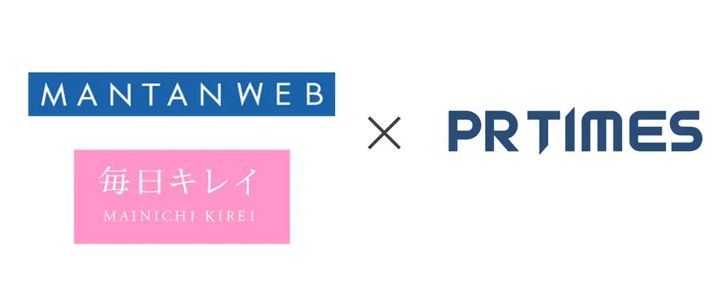 毎日新聞グループの情報サイト「MANTANWEB」「毎日キレイ」がPR TIMESパートナーメディアに 画像 1
