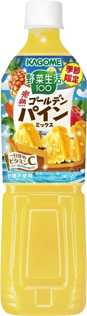 ～季節限定のおいしさを家族みんなでお楽しみいただけます～　季節限定「野菜生活100 完熟ゴールデンパインミックス」新発売 画像 2