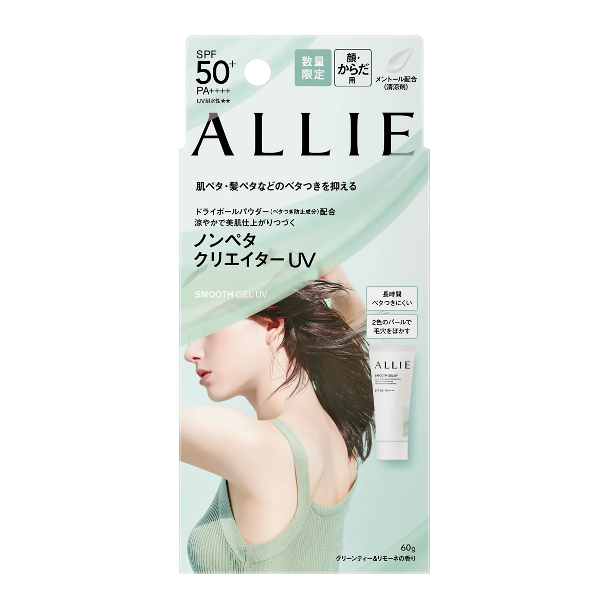 汗も紫外線も、さらりとはじく。ノンケミカル処方※１のアリィー「汗さらコンフォートUV」5月2日（土）一部企業にて数量限定発売 画像 12
