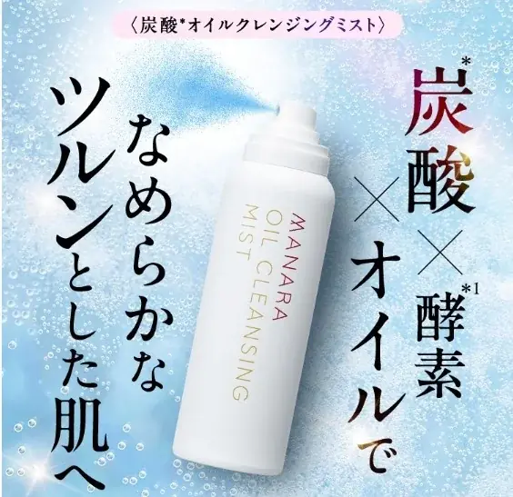 ＼新登場／繰り返す角栓悩みに対策を！炭酸*オイルクレンジング 画像 1