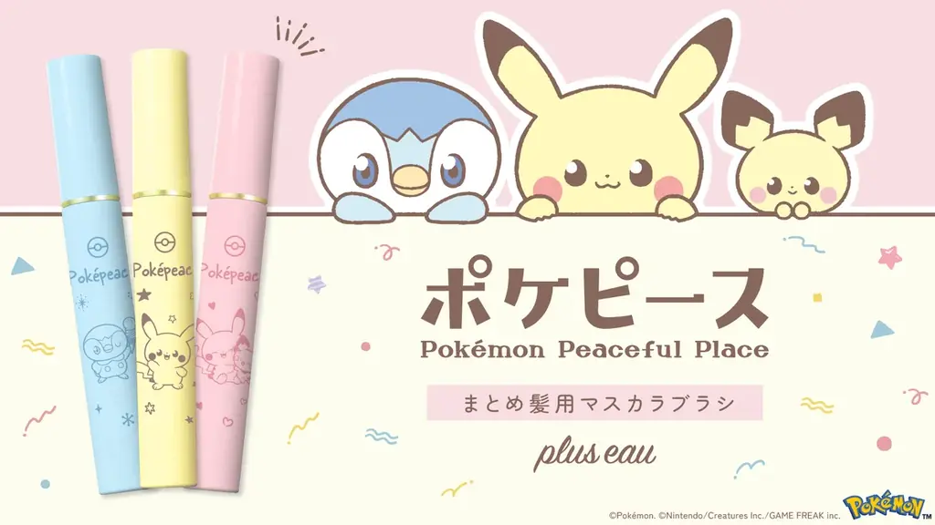 【ポイントリペア】ポケピーススペシャルデザインが数量限定で新発売！ 画像 1