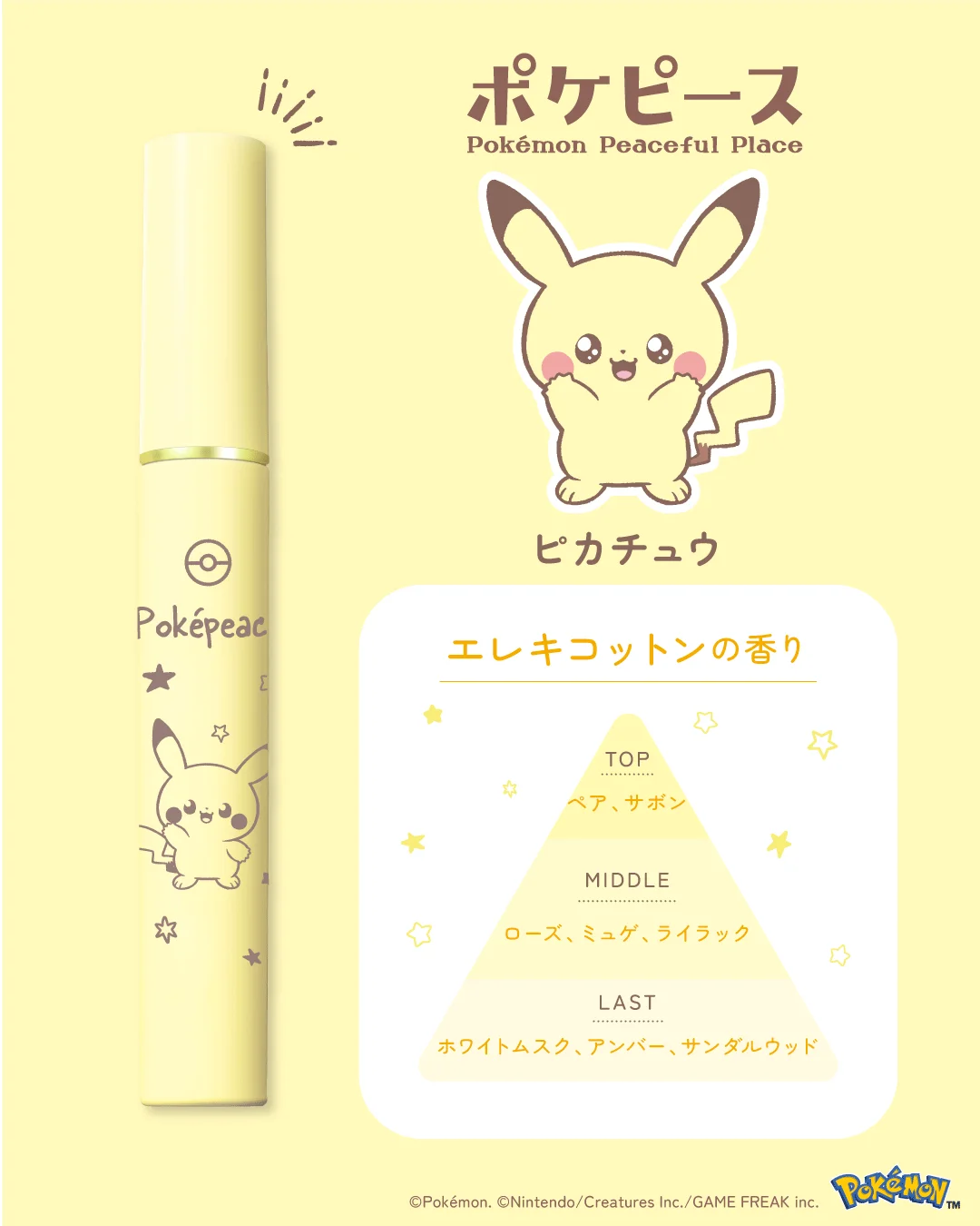 【ポイントリペア】ポケピーススペシャルデザインが数量限定で新発売！ 画像 3