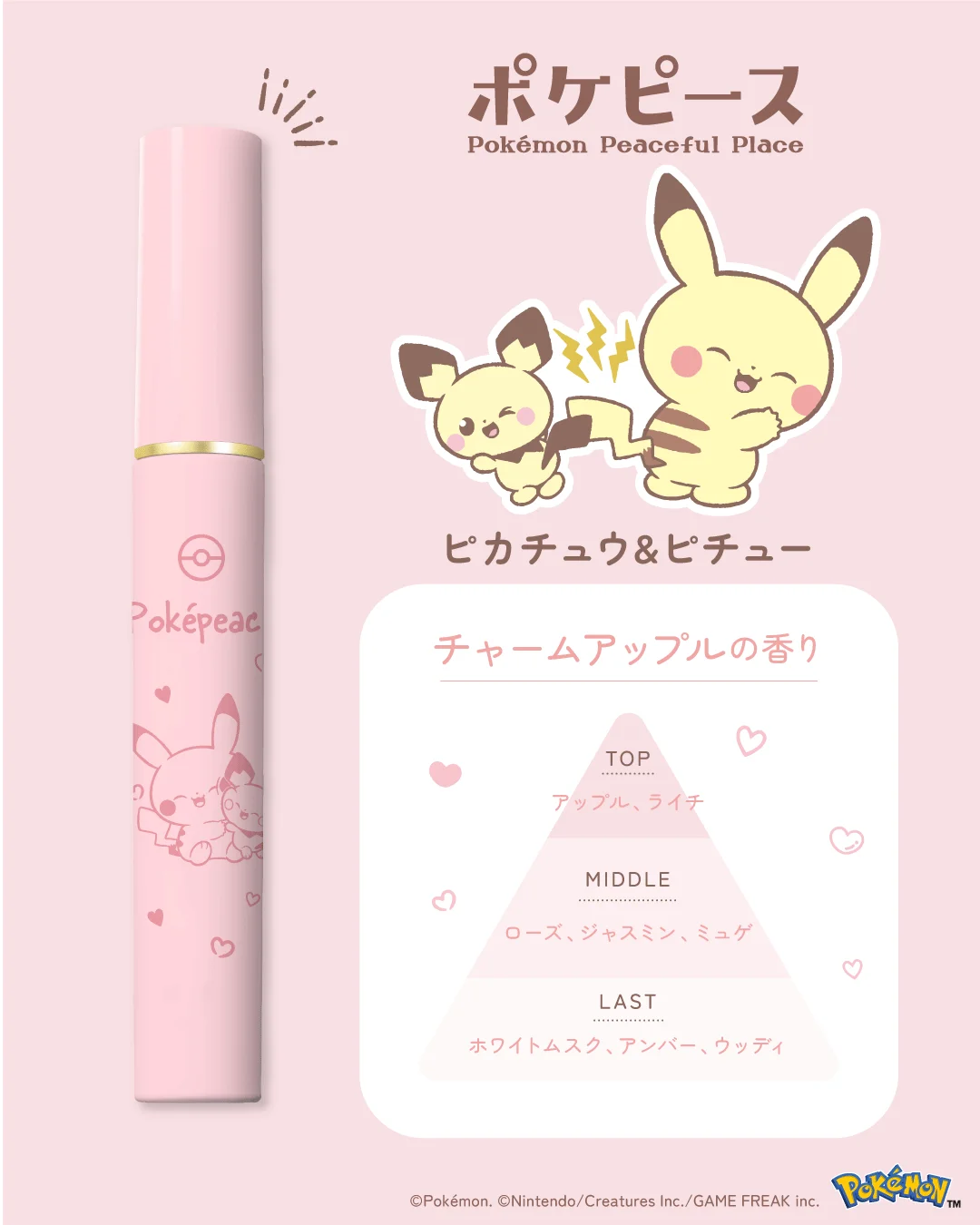 【ポイントリペア】ポケピーススペシャルデザインが数量限定で新発売！ 画像 4