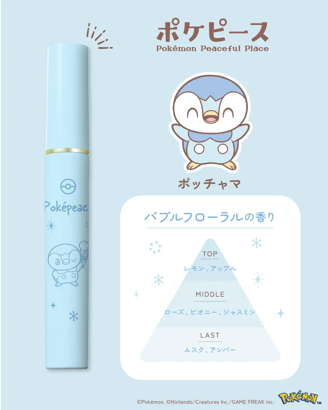 【ポイントリペア】ポケピーススペシャルデザインが数量限定で新発売！ 画像 5