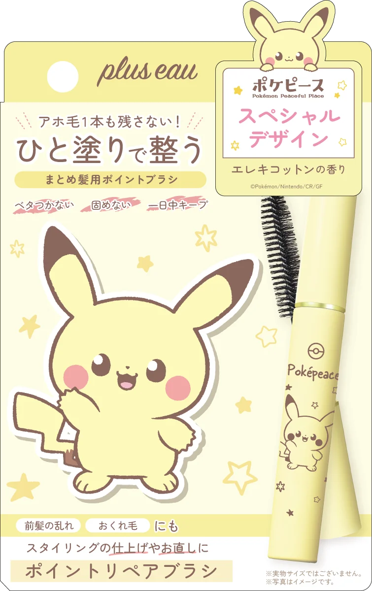 【ポイントリペア】ポケピーススペシャルデザインが数量限定で新発売！ 画像 6