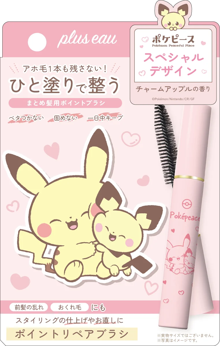 【ポイントリペア】ポケピーススペシャルデザインが数量限定で新発売！ 画像 7