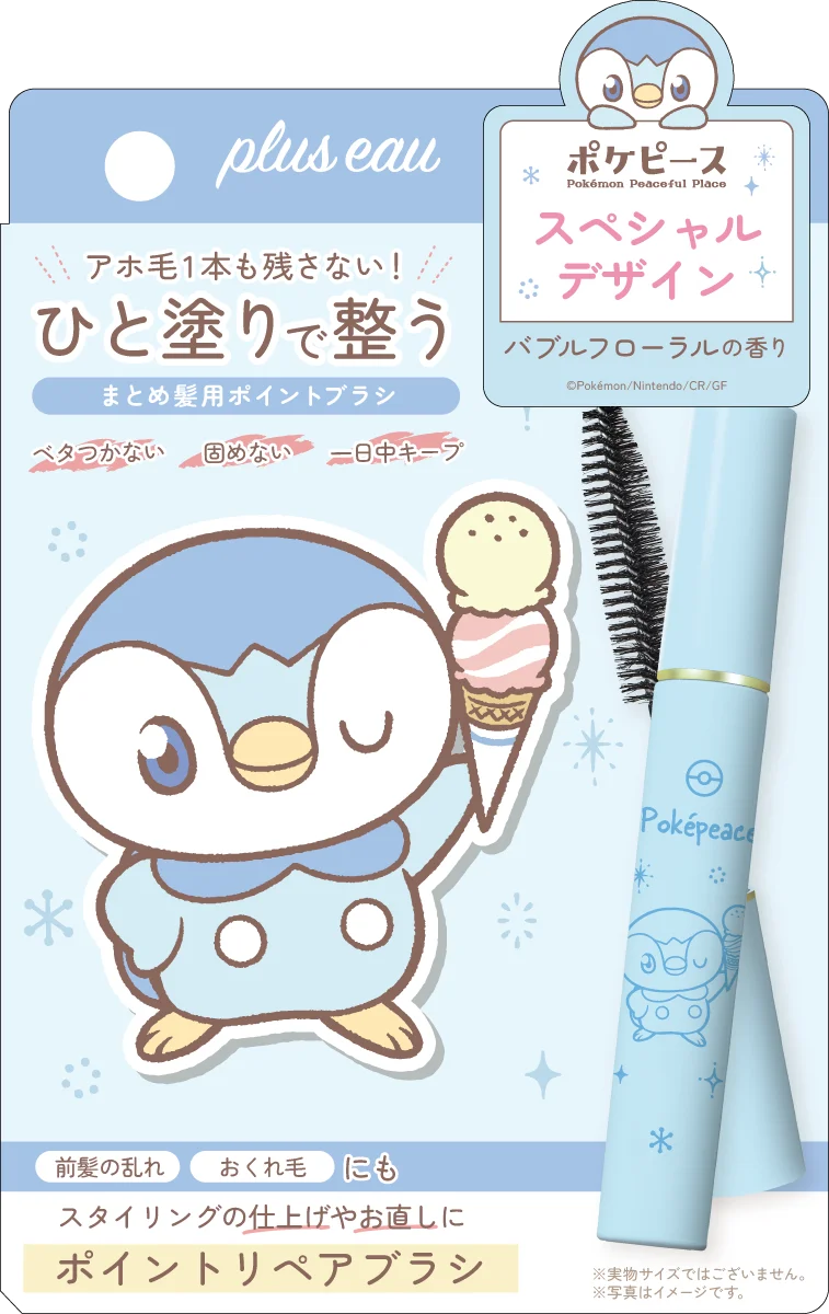 【ポイントリペア】ポケピーススペシャルデザインが数量限定で新発売！ 画像 8