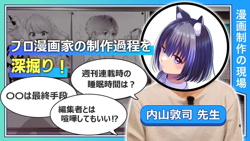 【GW限定】マンガスクール『カキコミ』、無料トライアルキャンペーンを開催！ 画像 12