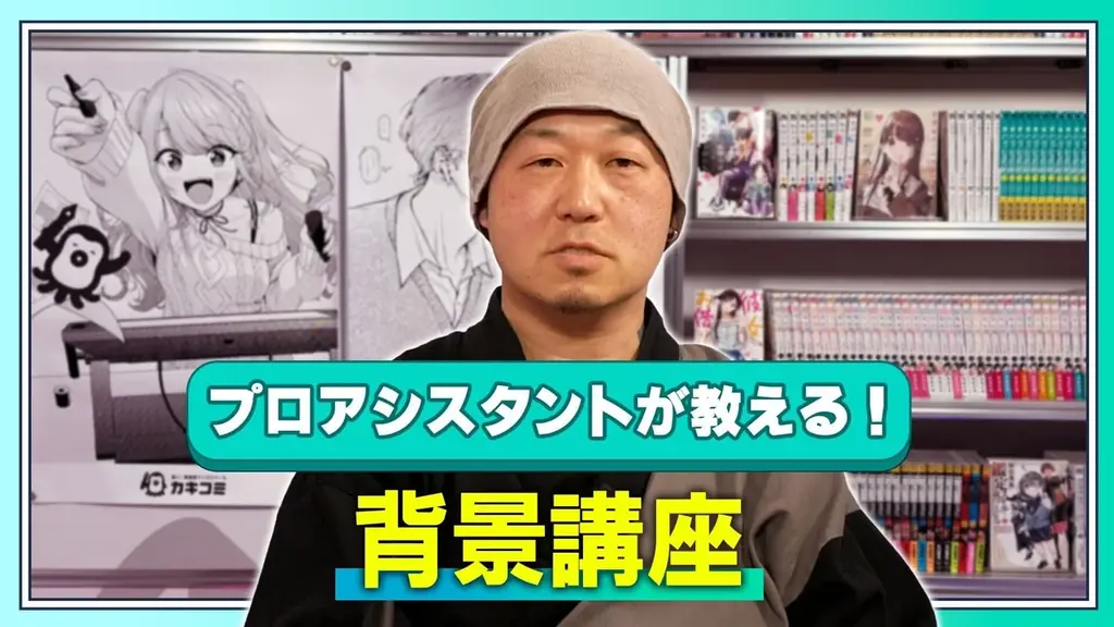 【GW限定】マンガスクール『カキコミ』、無料トライアルキャンペーンを開催！ 画像 13