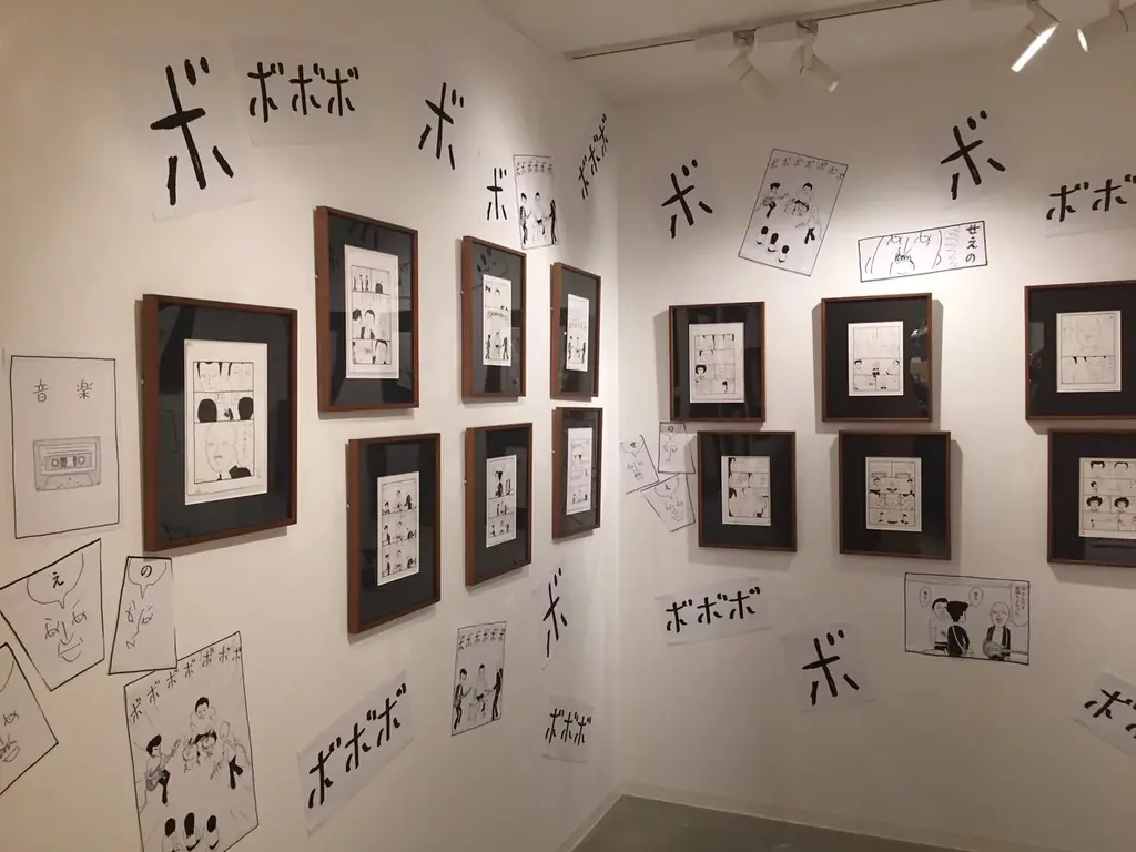 大橋裕之のマンガ展。渋谷PARCO「ほぼ日曜日」で開催。 画像 2