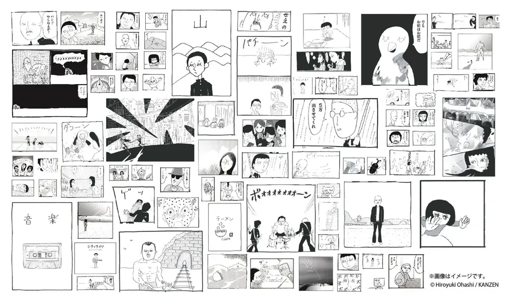 大橋裕之のマンガ展。渋谷PARCO「ほぼ日曜日」で開催。 画像 3