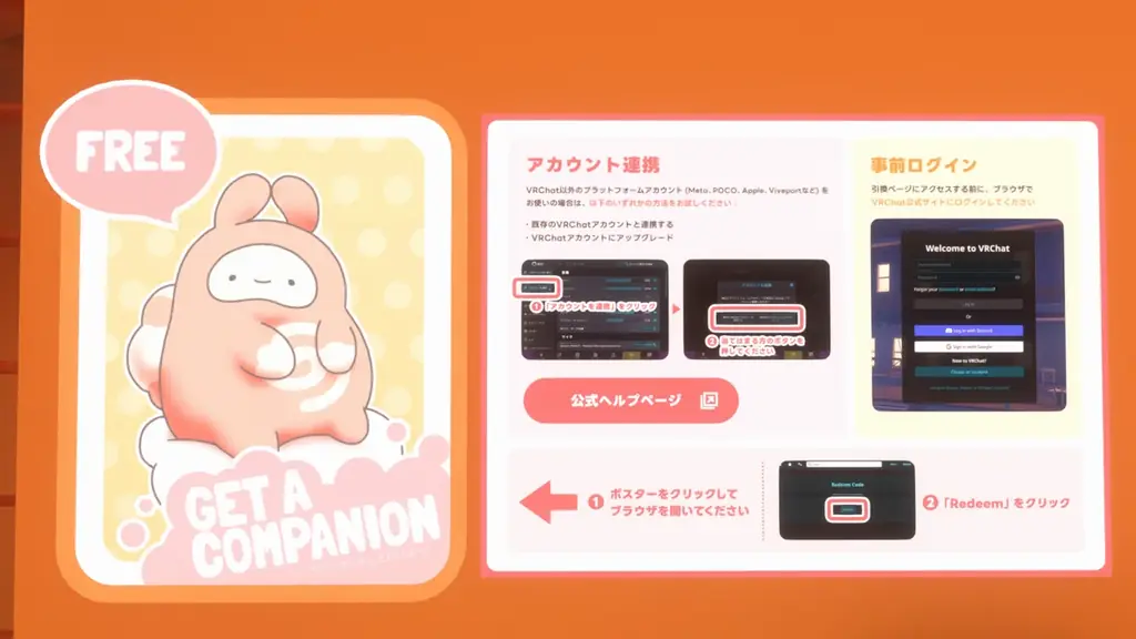 VRChat公式パートナーのGugenkaがサンリオのデジタルペット「タベッチャネ」の無料配布開始 画像 4