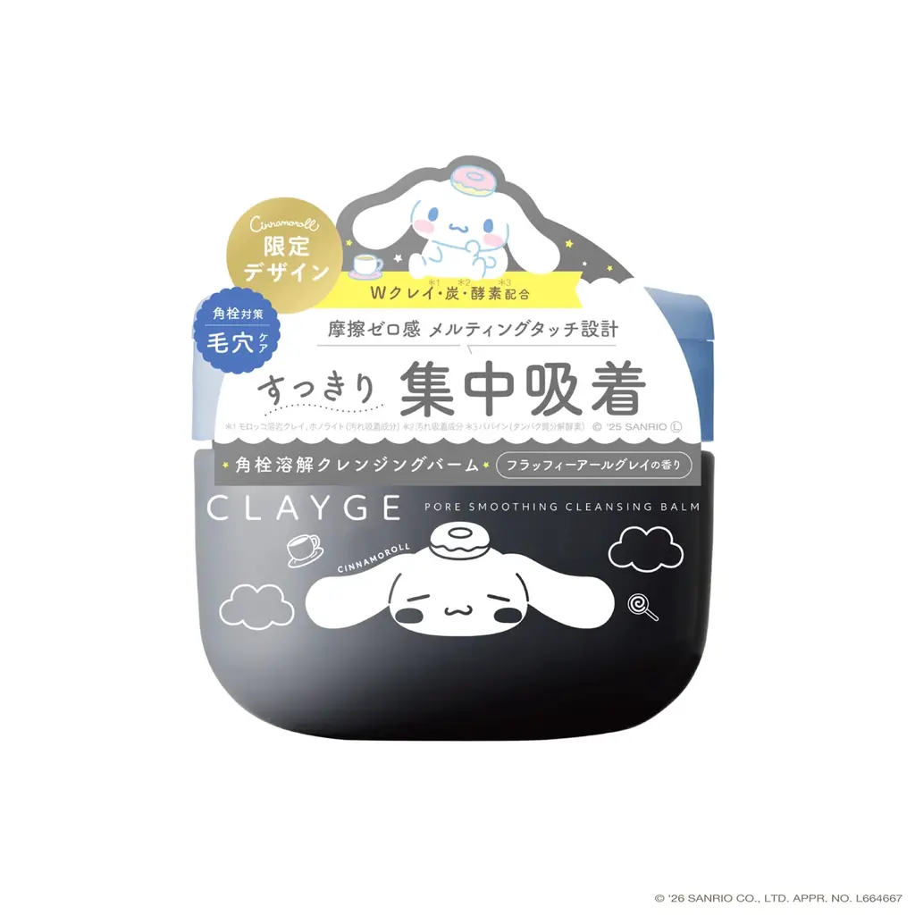 【シナモロール×CLAYGE】クレイケアブランド『CLAYGE（クレージュ）』から“シナモロール 限定デザイン”が数量限定で新発売！ 画像 10