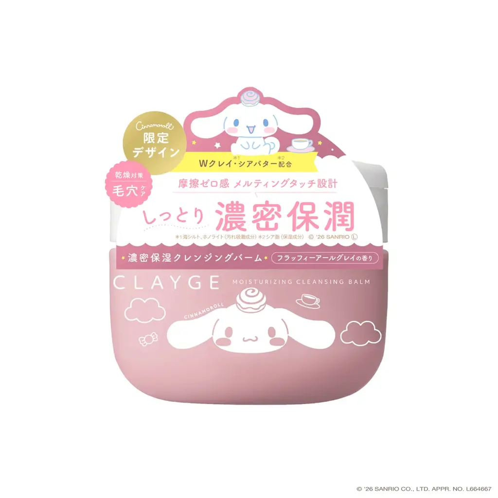 【シナモロール×CLAYGE】クレイケアブランド『CLAYGE（クレージュ）』から“シナモロール 限定デザイン”が数量限定で新発売！ 画像 11