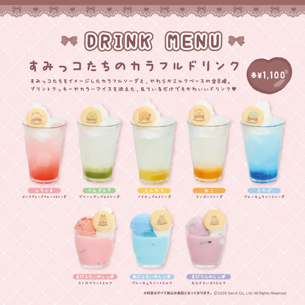 5月15日（金）よりスタート「すみっコぐらし×あっとほぉーむカフェ」コラボレーションカフェ最新情報 画像 4