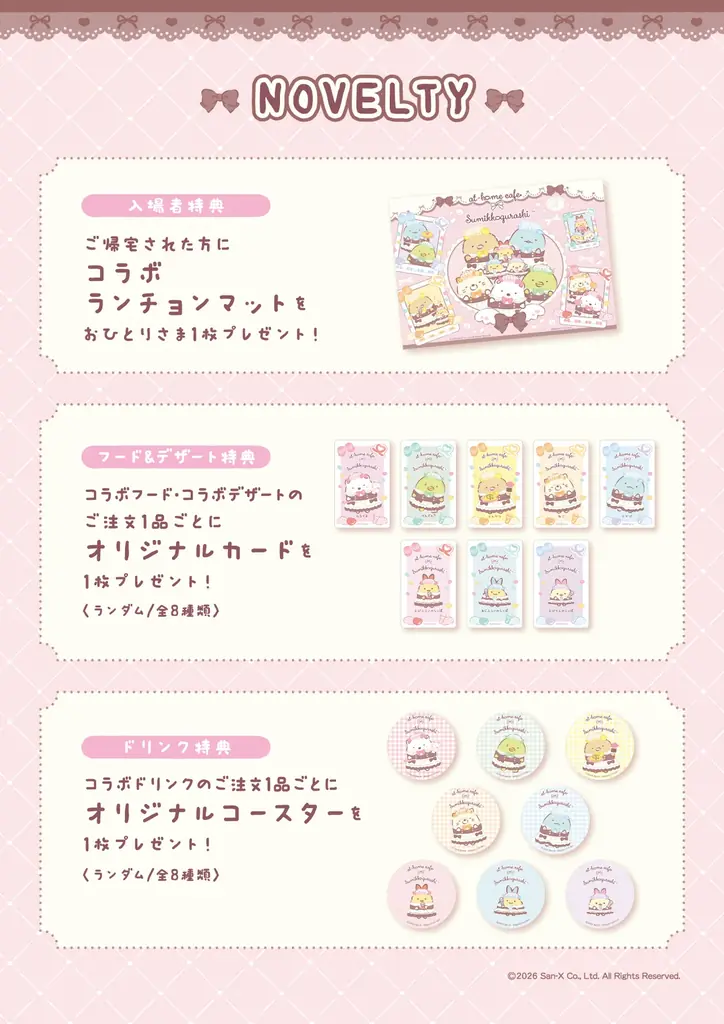 5月15日（金）よりスタート「すみっコぐらし×あっとほぉーむカフェ」コラボレーションカフェ最新情報 画像 5