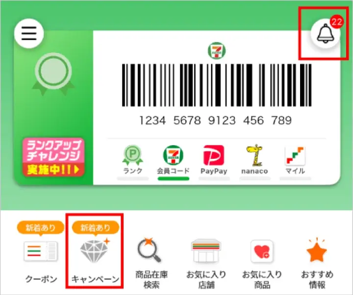5月の毎日抽選は「生活応援」ガラポン！毎日7名様に「セブン＆アイ共通商品券1万円分」が当たる！ 画像 3