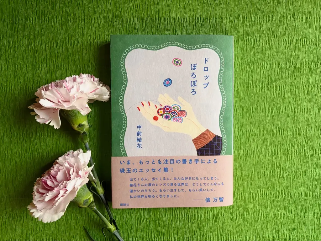 発売即重版！中前結花のエッセイ集『ドロップぽろぽろ』が母へのプレゼントに選ばれる理由 画像 1