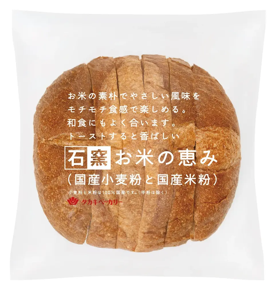 【タカキベーカリー】ポイントを貯めて応募しよう！工場でのファンミーティングや石窯パンの詰め合わせが当たる「石窯パンでつながるキャンペーン」を実施（5月1日～6月4日） 画像 3