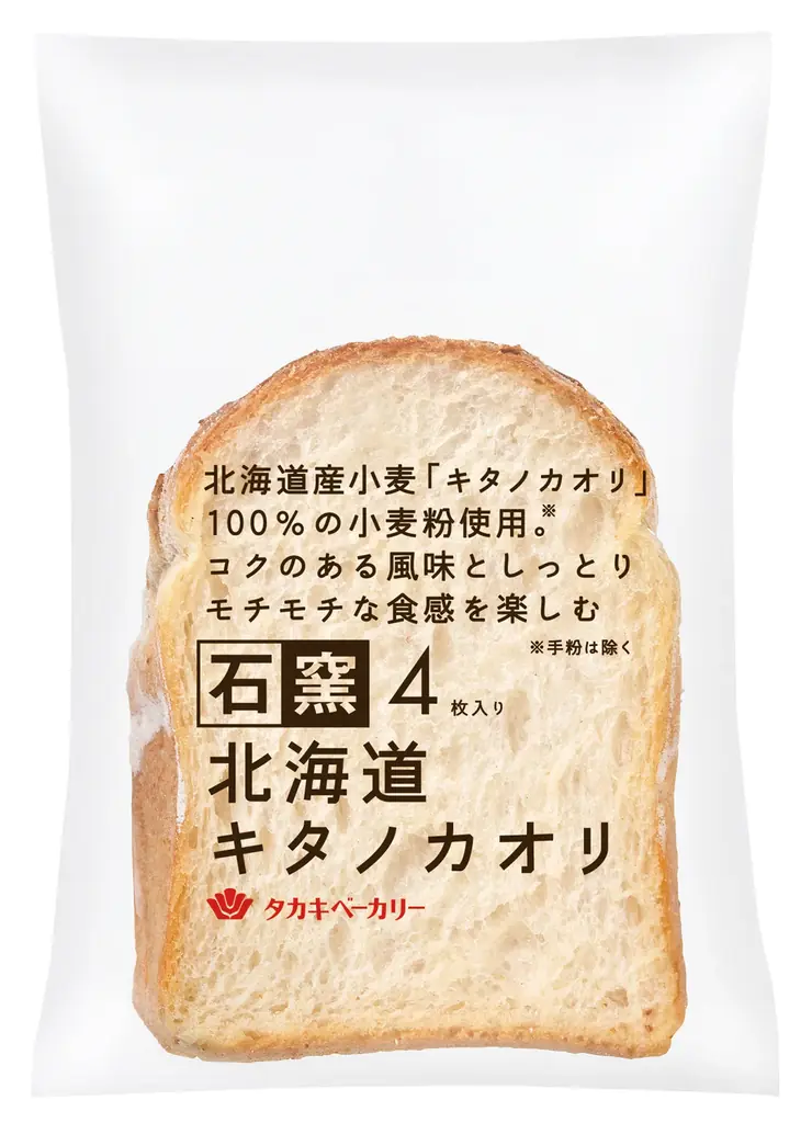 【タカキベーカリー】ポイントを貯めて応募しよう！工場でのファンミーティングや石窯パンの詰め合わせが当たる「石窯パンでつながるキャンペーン」を実施（5月1日～6月4日） 画像 5