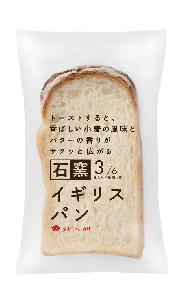 【タカキベーカリー】ポイントを貯めて応募しよう！工場でのファンミーティングや石窯パンの詰め合わせが当たる「石窯パンでつながるキャンペーン」を実施（5月1日～6月4日） 画像 6